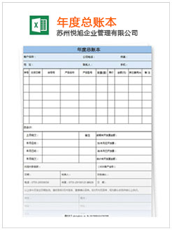 云龙记账报税